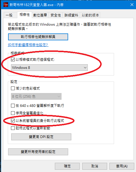 相容性