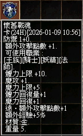 戰魂1.png