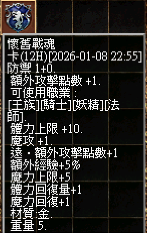 戰魂2.png