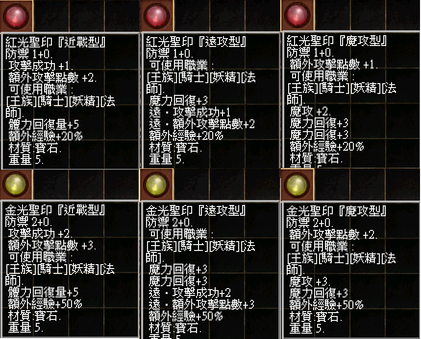聖印.png