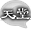 遠端協助